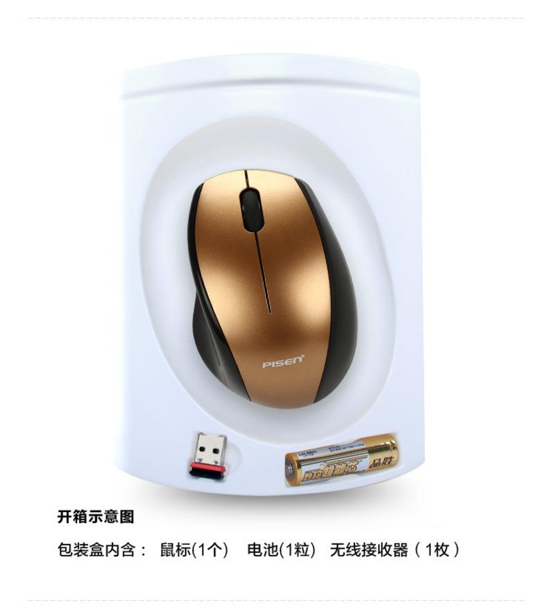 品胜无线鼠标M600 电脑鼠标2.4G光电鼠标 笔记本鼠标正品