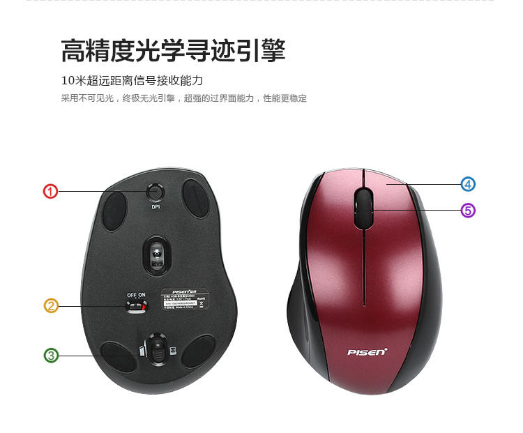 品胜无线鼠标M600 电脑鼠标2.4G光电鼠标 笔记本鼠标正品