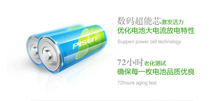 Pisen/品胜 HTC BD26100 手机电池 电板 适用A9191（G10）/T8788等型号