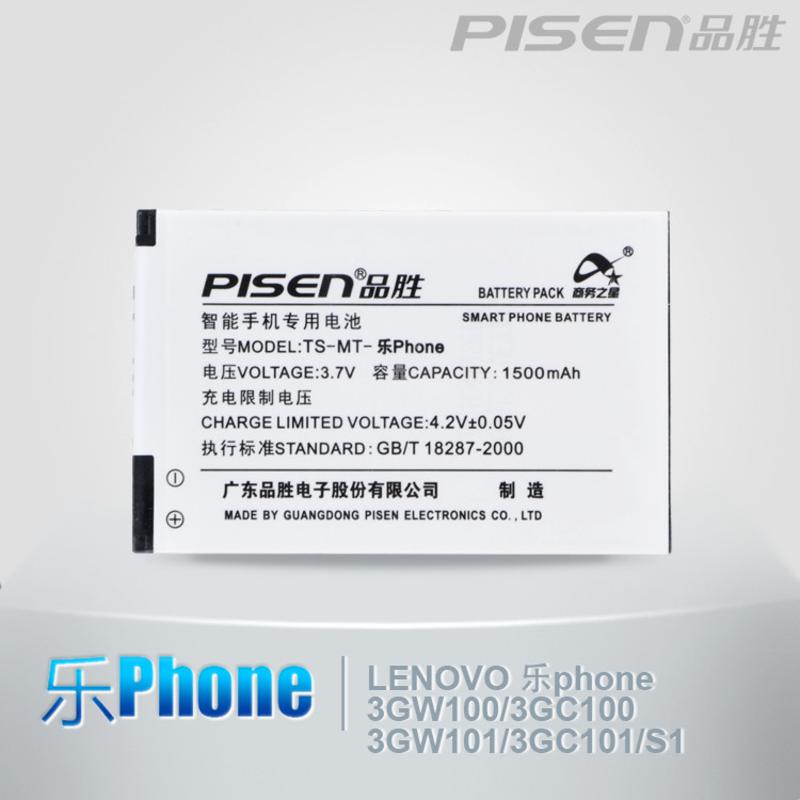 Pisen/品胜 联想乐phone电池/3GW100/3GC100/3GW101/3GC101/S1