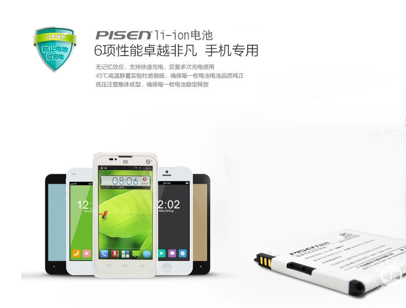 Pisen/品胜 中兴ZTE N881F U819 手机电池 Li3720T42P3h605656