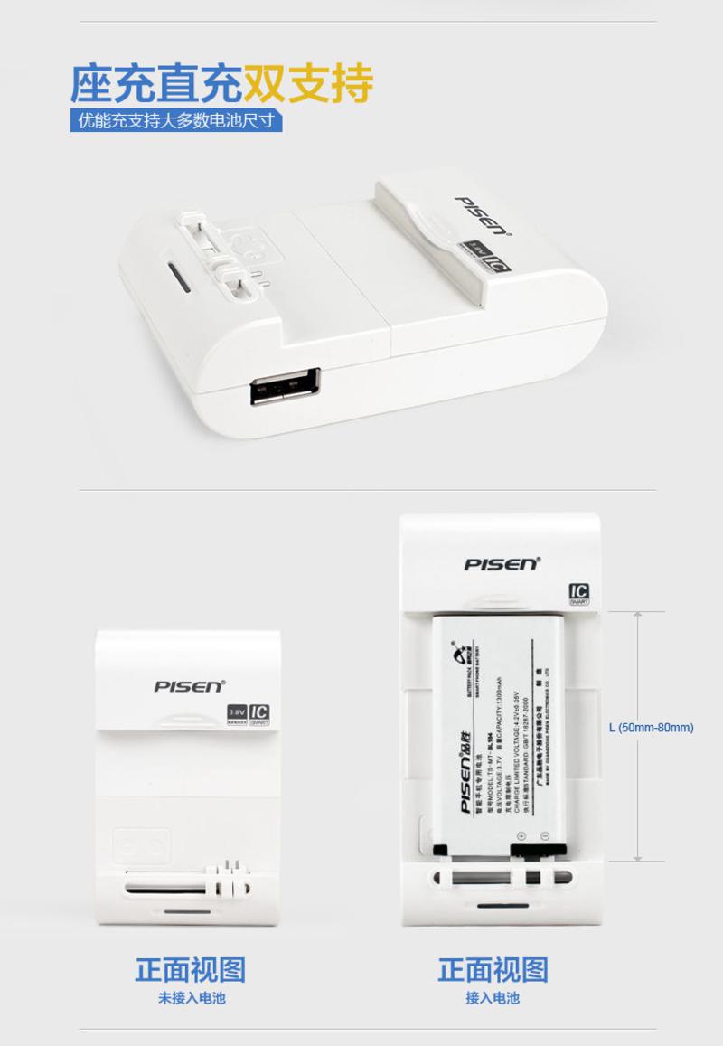 品胜 适用 三星i939电池+优能充HL码 I939 i9260 i9268E210S G3818