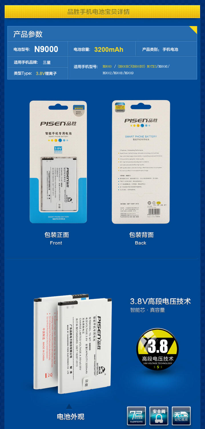 Pisen/品胜 三星 note3 电池专用座充 n9000 n9006 n9008 n900等型号