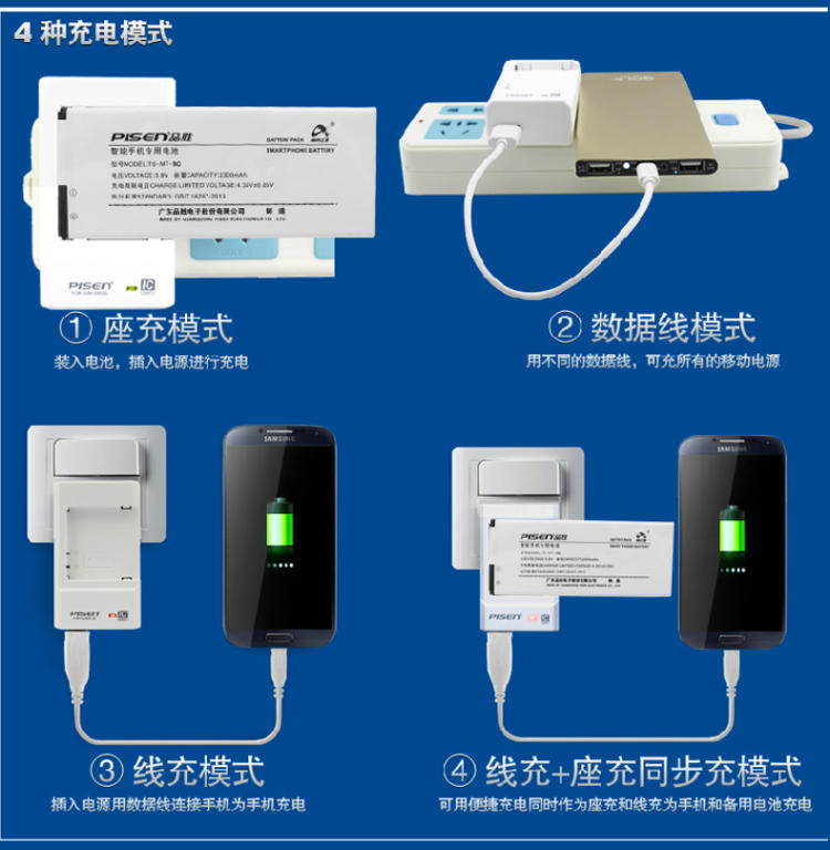 品胜 华为荣耀3C电池套装 华为G730电池 荣耀3C手机电池+座充套装