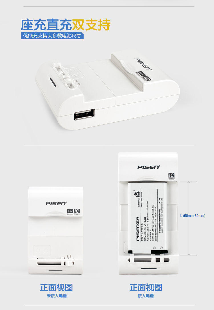 品胜 华为A199电池+优能充HL G606 G610 G610C G610SG700 C8815