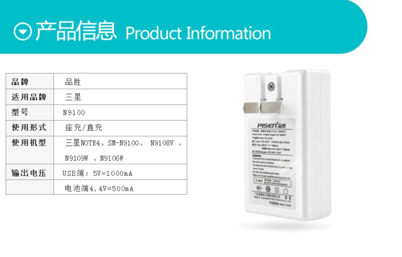 品胜 三星NOTE4充电器 三星note4手机电池座充 三星note4充电座充