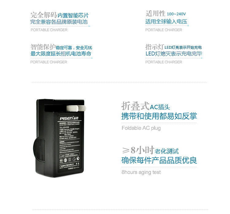 品胜LP-E8 LPE8电池座充 佳能单反 EOS 550D 600D 650D 700D充电器