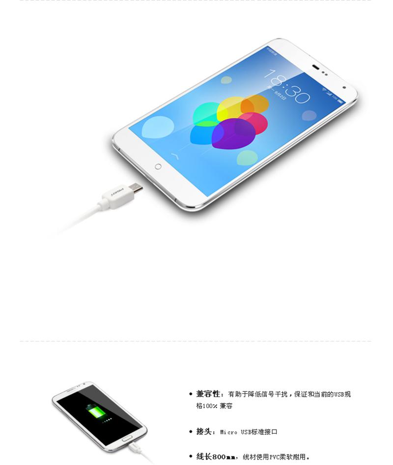 品胜 爱车充+mot-2线 80cm 三星 小米 联想 HTC 手机数据线充电线 车载充电器套装