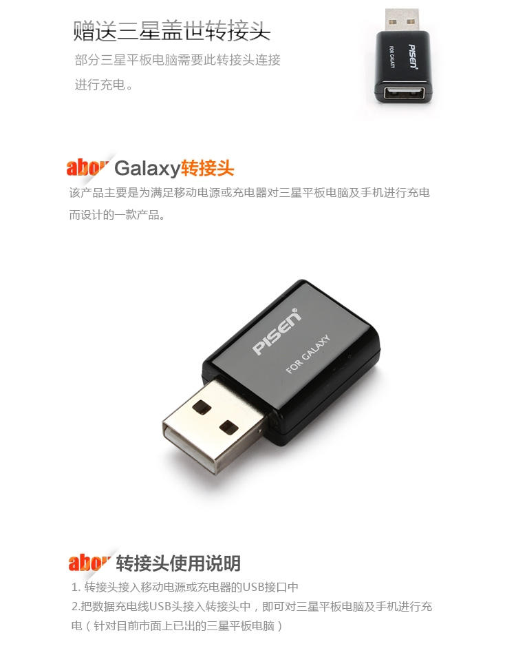 品胜 2A充电头+USB3.0 数据线1.5米充电线 三星S5 Note4 Note3 9006v