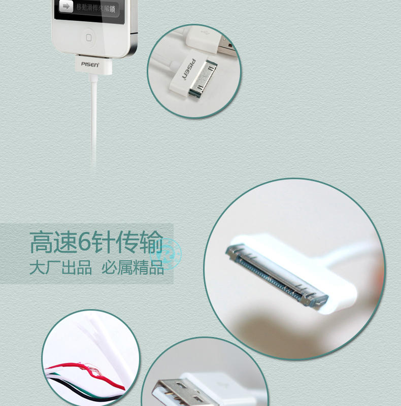 品胜 苹果iphone4/4s/Ipad3 1.5米数据线加长线+双USB车充车载充 车载充电器套装