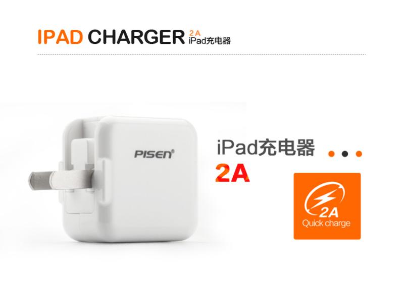 品胜 苹果6plus/Ipad air Mini1 Mini2 1米数据线+2A充电头