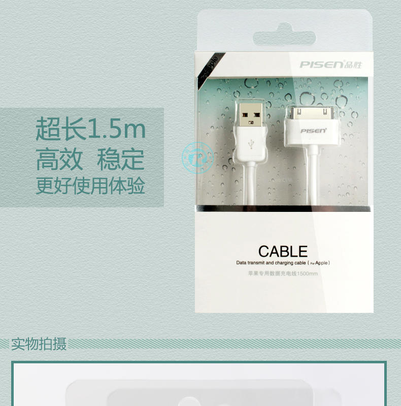 品胜 苹果iphone4/4s/Ipad3 1.5米数据线加长线+双USB车充车载充 车载充电器套装