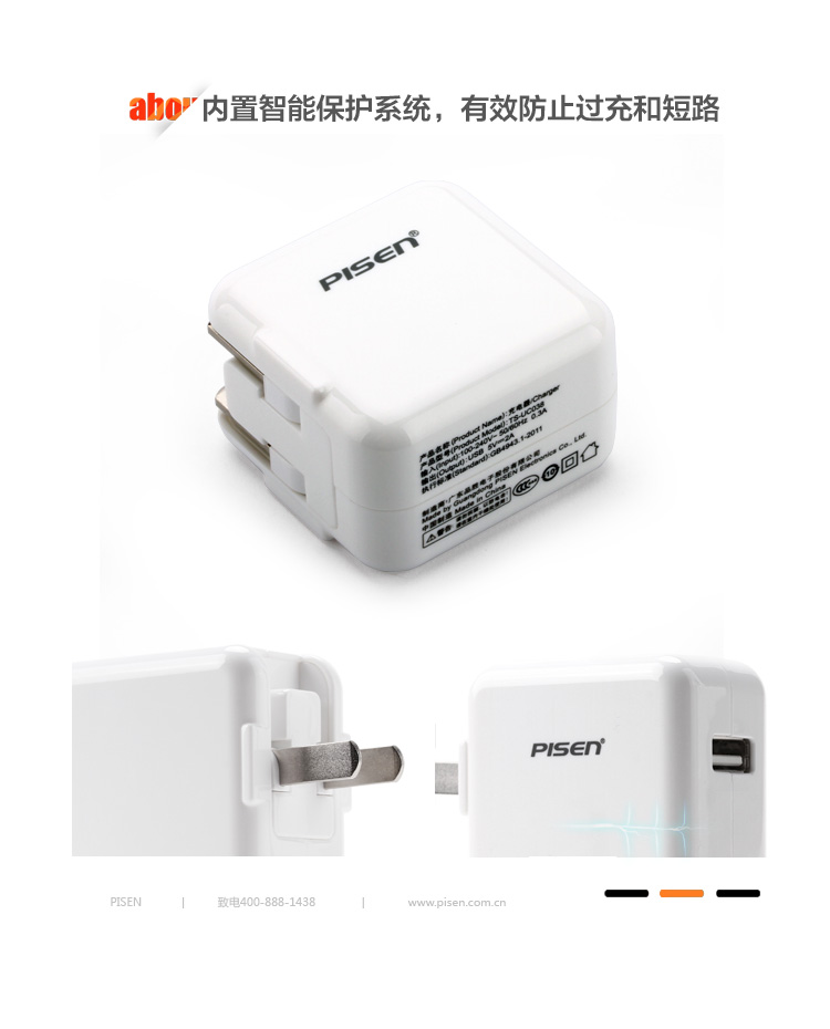 品胜 苹果6plus/Ipad air Mini1 Mini2 1米数据线+2A充电头