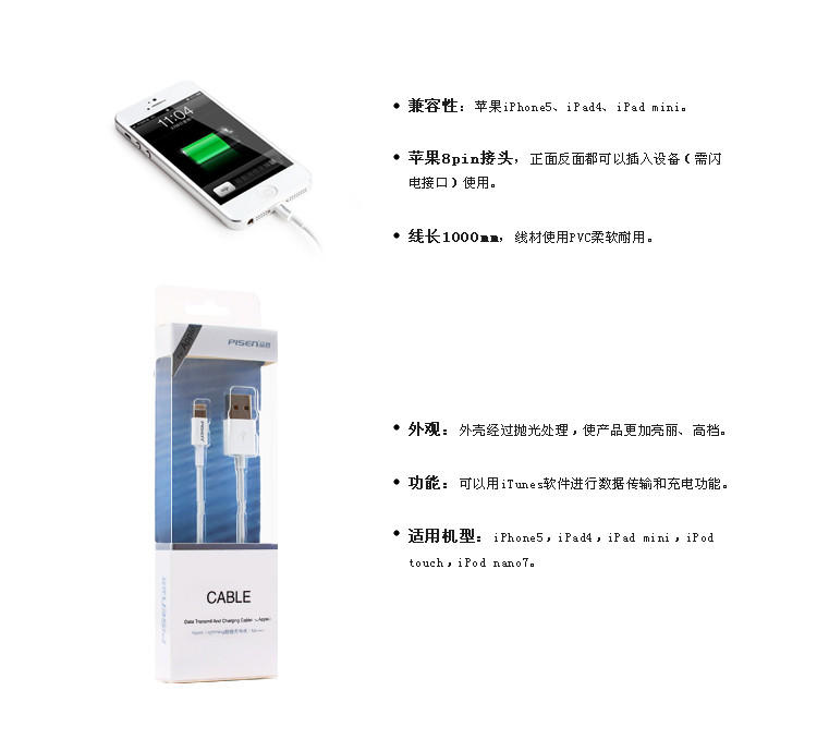 品胜 苹果iphone5/5S/6/6plus 1米数据线充电线+双USB车充车载充 车载充电器套装