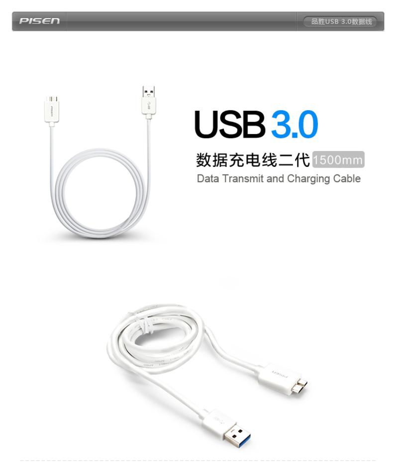 品胜 2A充电头+USB3.0 数据线1.5米充电线 三星S5 Note4 Note3 9006v