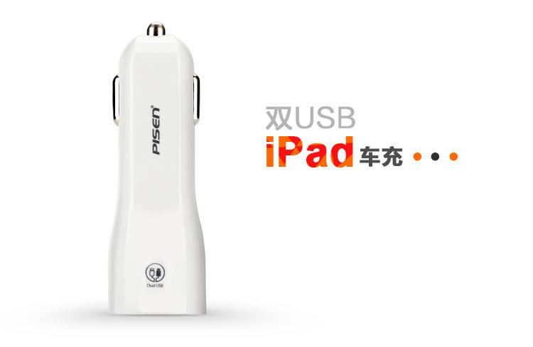 品胜 苹果iphone4/4s/Ipad3 1.5米数据线加长线+双USB车充车载充 车载充电器套装