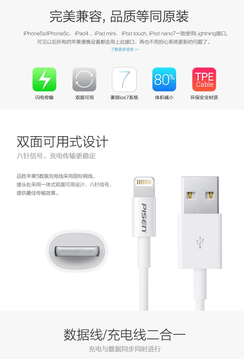 品胜 苹果iphone5/5S/6/6Plus/Ipad/mini 1.5米数据线+ USB爱车充