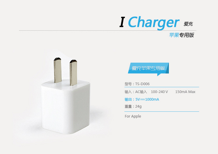 品胜爱充+苹果5数据线 苹果iPhone5s iphone5S充电器