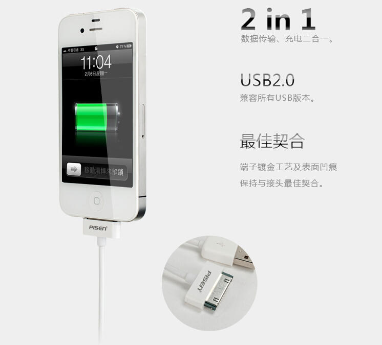 品胜 苹果iphone4/4S 0.8米数据线充电线+双USB充电器 套装