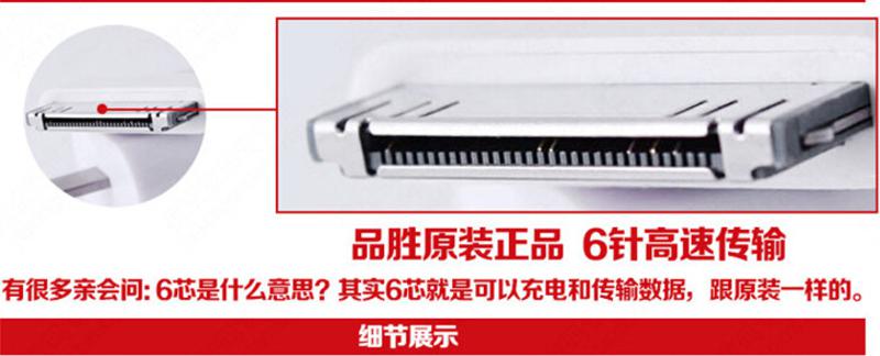 品胜 苹果iphone4/4S 车载 双USB车充+0.8m线 汽车充电器数据线套装