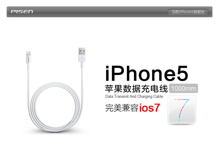 品胜 苹果iphone5/5S/6/6plus 1米数据线充电线+双USB车充车载充 车载充电器套装