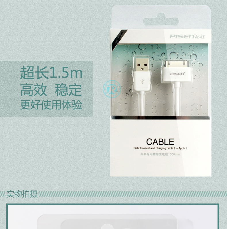 品胜 苹果iphone4/4S 1.5米数据线加长线+双USB充电器 充电线套装
