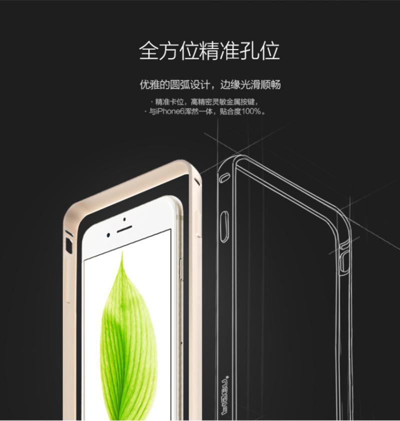 品胜苹果6手机壳iphone6plus手机壳超薄金属边框保护套手机套外壳