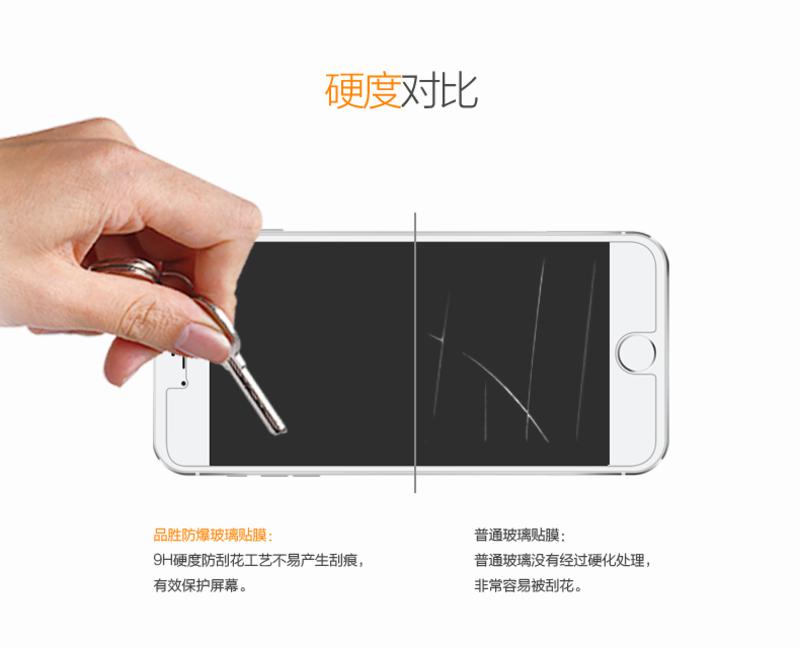 品胜iPhone6钢化玻璃膜弧边苹果6 plus钢化膜iphone6plus手机贴膜