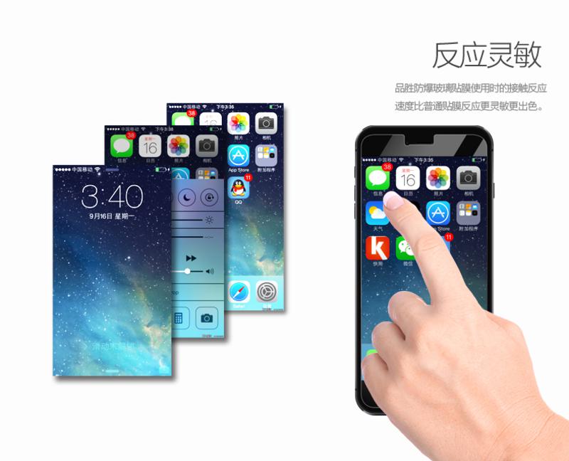 品胜iPhone6钢化玻璃膜弧边苹果6 plus钢化膜iphone6plus手机贴膜