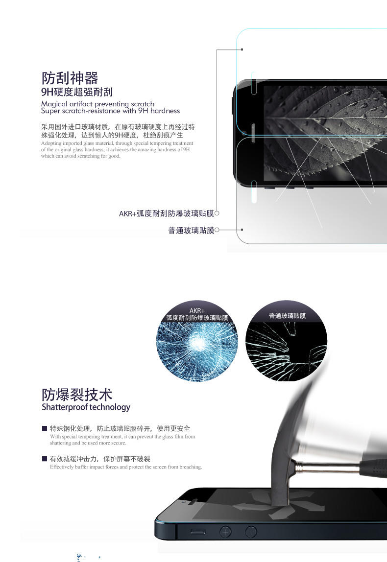 品胜 iphone5 5C 5S弧边超薄防爆玻璃保护膜 苹果5s5c钢化玻璃膜