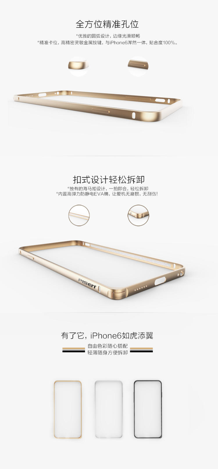 品胜苹果6手机壳iphone6plus手机壳超薄金属边框保护套手机套外壳