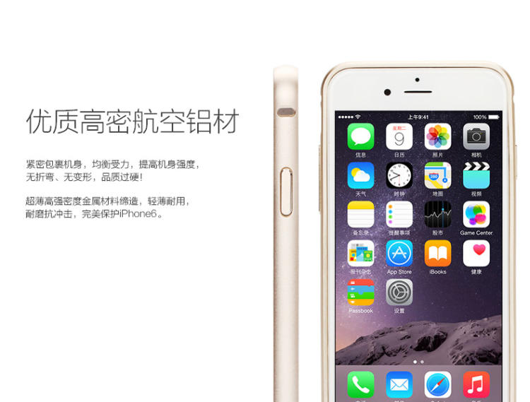 品胜苹果6手机壳iphone6plus手机壳超薄金属边框保护套手机套外壳