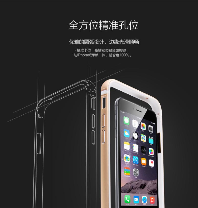 品胜 苹果6双色一体式金属中框4.7寸 iphone 6手机壳保护边框外套