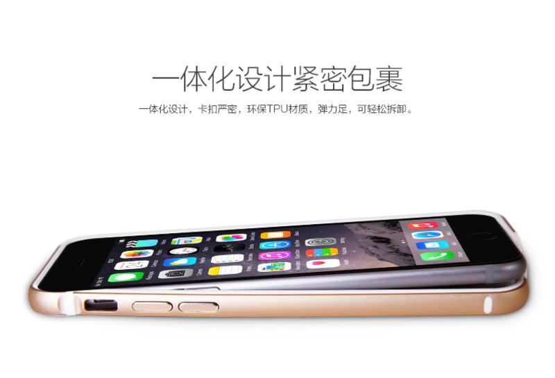 品胜 苹果6双色一体式金属中框4.7寸 iphone 6手机壳保护边框外套