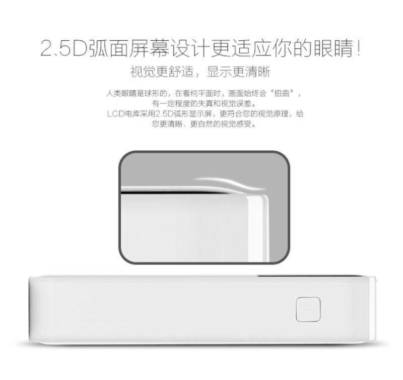 品胜移动电源 LCD电库二代10000mAh 手机通用充电宝