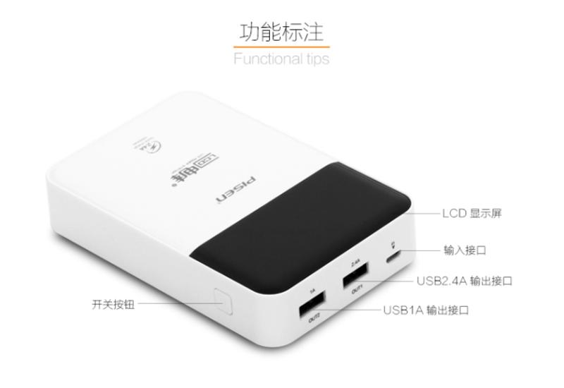 品胜移动电源 LCD电库二代10000mAh 手机通用充电宝