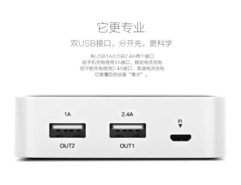 品胜移动电源 LCD电库二代10000mAh 手机通用充电宝