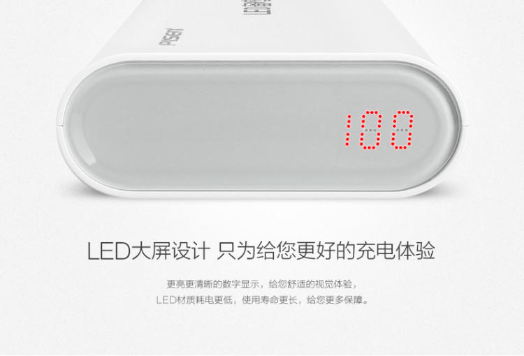 品胜 移动电源 LED备电10000mAh 手机通用充电宝