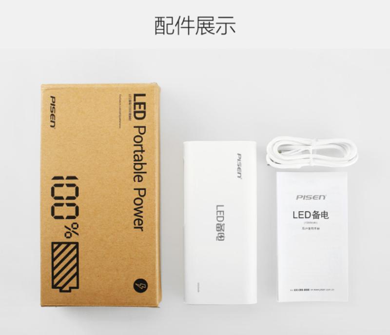 品胜 移动电源 LED备电10000mAh 手机通用充电宝