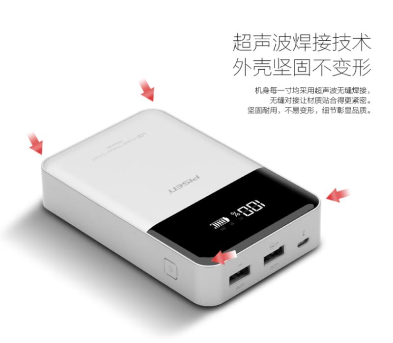 品胜移动电源 LCD电库Smart 10000mAh 手机通用充电宝