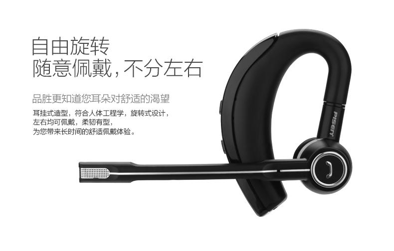 Pisen/品胜 LE105 耳塞式立体声耳机运动通用型蓝牙运动双麦耳机