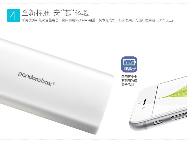 Pandora box 移动电源 5600mAh 手机通用充电宝 可礼品订制 适用iPhone6s
