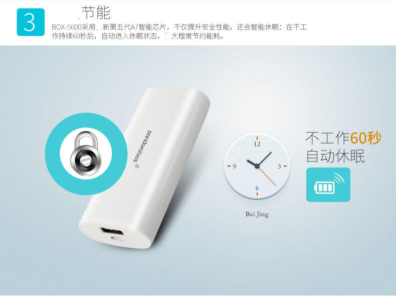 Pandora box 移动电源 5600mAh 手机通用充电宝 可礼品订制 适用iPhone6s