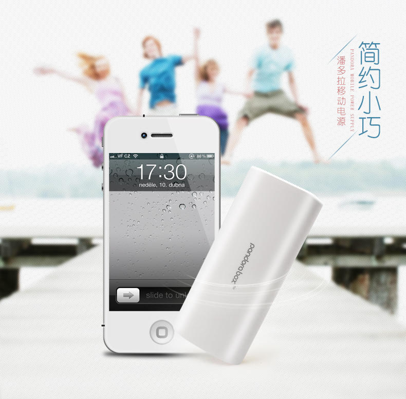 Pandora box 移动电源 5600mAh 手机通用充电宝 可礼品订制 适用iPhone6s