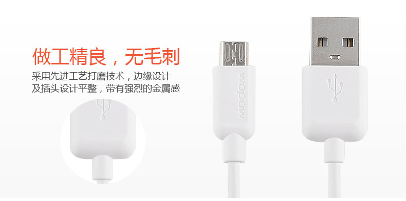 wopow沃品 安卓数据线 LC503 Micro USB接口手机数据线 安卓线