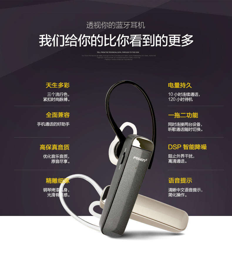 Pisen/品胜 LE005蓝牙4.0立体声耳机 耳挂式设计 钢琴烤漆 手机通话 听歌 一拖二手机