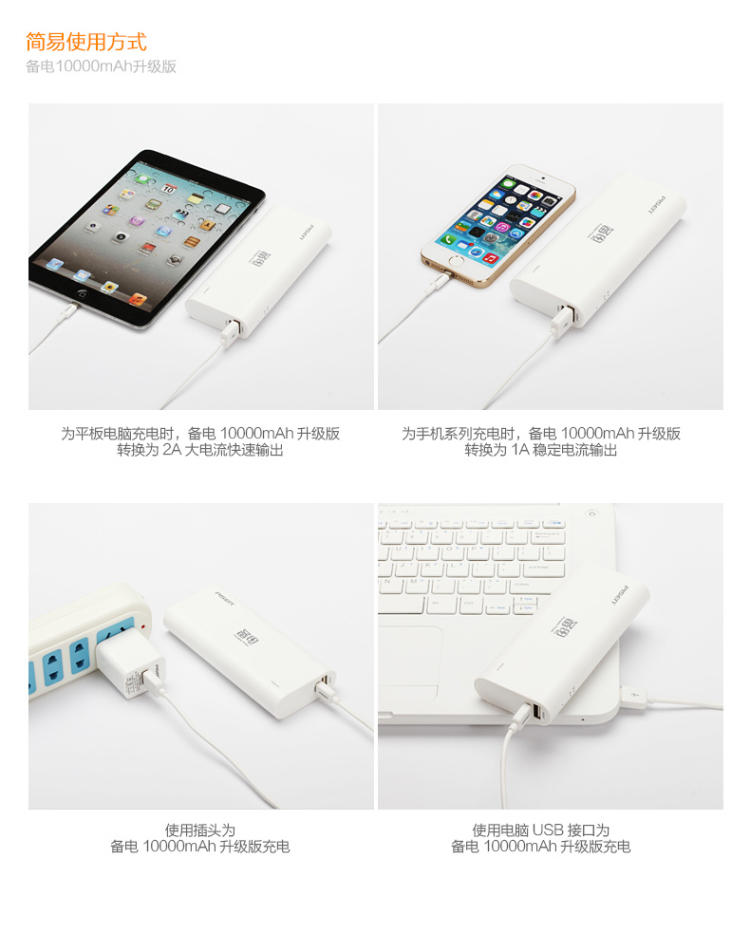 【邮储特卖】品胜 移动电源 备电二代10000mAh 手机充电宝