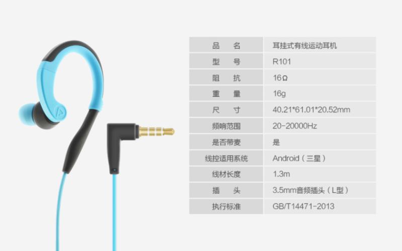 Pisen/品胜 R101运动耳机挂耳式跑步双耳安卓通用线控入耳式耳机