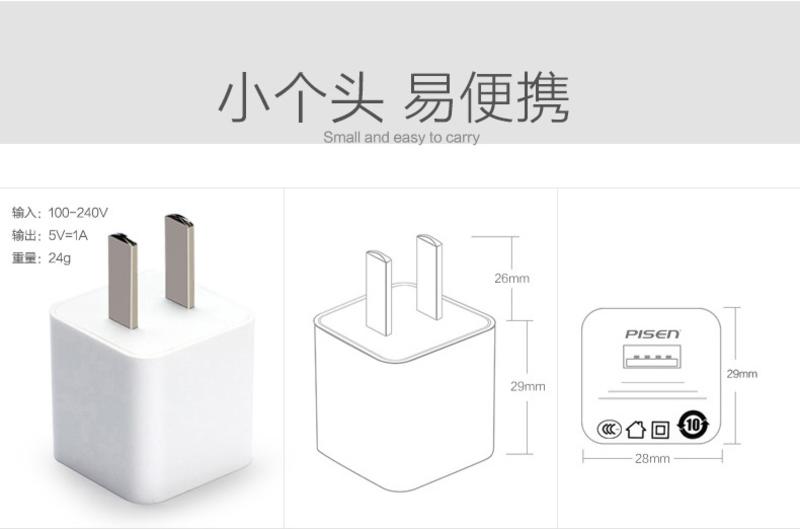 品胜 苹果iPhone7 plus 6s 6p 充电器 手机通用充电器头 1A插头适配器