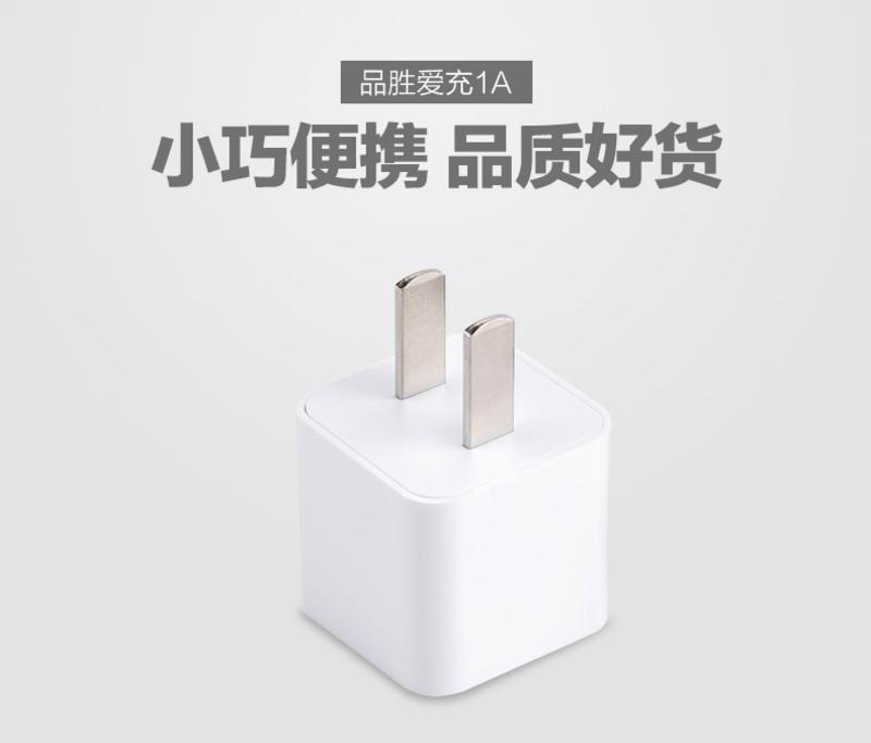 品胜 苹果iPhone7手机充电器数据线套装 适用iPhone7/7P/6/6s/5s/5等